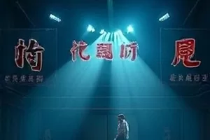 观测室内一面贴满便利贴的墙，标记着心动频率